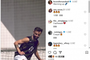 生龙活虎！B费社媒晒训练视频：热身