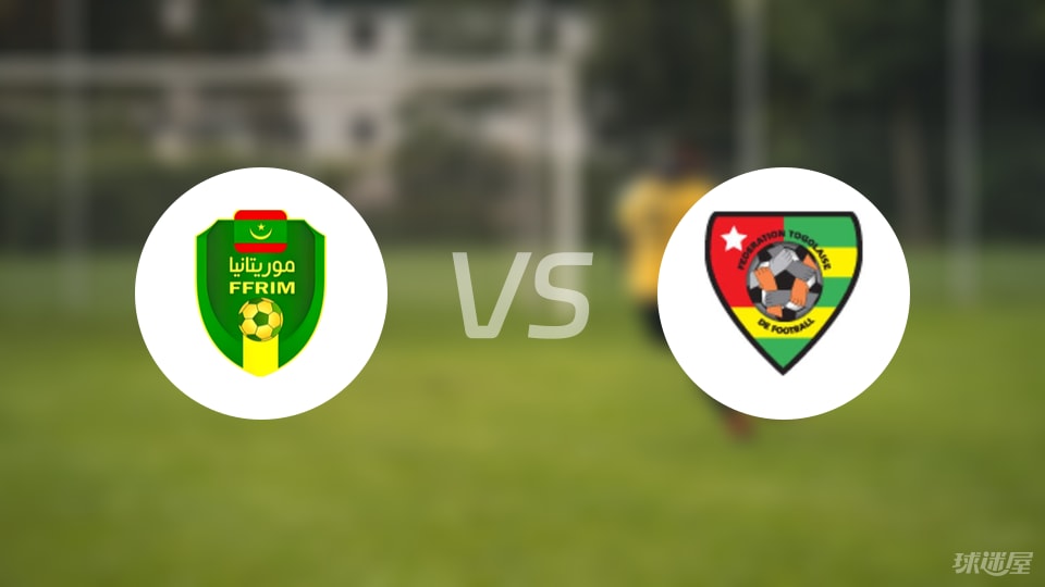 世俱杯买球网站-【世非预】毛里塔尼亚vs多哥比赛结果：毛里塔尼亚(2-0)多哥比分战报(2025年09月06日)